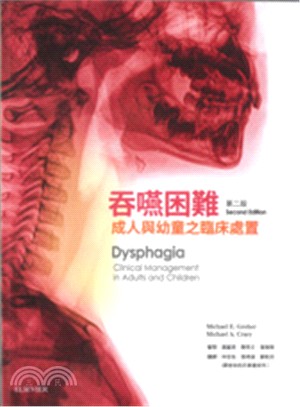 吞嚥困難 :成人與幼童之臨床處置 /Michael E. Groher, Michael A. Crary作 ; 林佳佑, 張琇涵, 蘇耿民譯