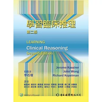 學習臨床推理 /Jerome P. Kassirer, John B. Wong, Richard I. Kopelman原著 ; 鄭昌錡等譯