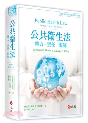 公共衛生法 :權力、責任、限制 /