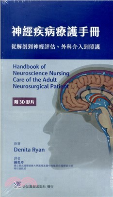 神經疾病療護手冊 :從解剖到神經評估、外科介入到照護 = Handbook of neuroscience nursing : care of the adult neurosurgical patient /