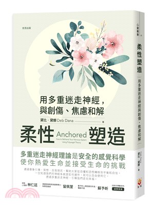 柔性塑造 : 用多重迷走神經, 與創傷.焦慮和解 / 黛比.黛娜(Deb Dana)著 ; 洪立蓁譯