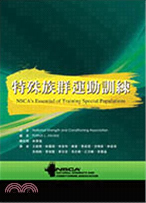 特殊族群運動訓練 /National Strength and Conditioning Association[NSCA美國國家肌力與體能協會]作 ; 林貴福等譯